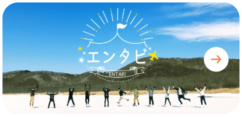 エンタビボタン