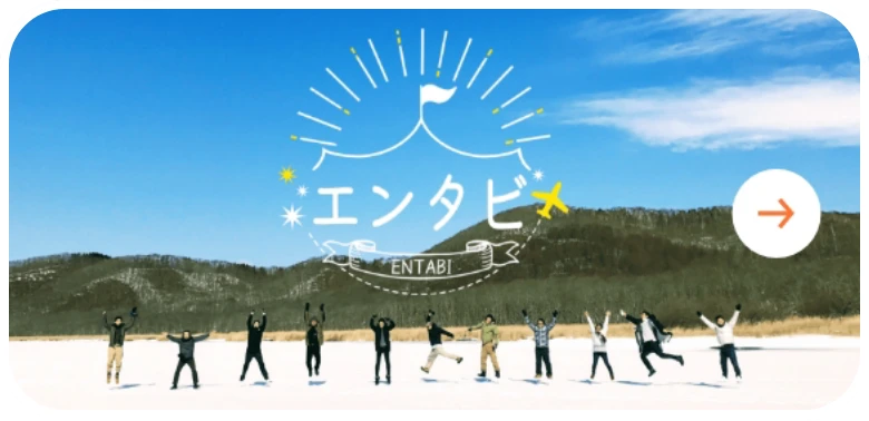 エンタビボタン