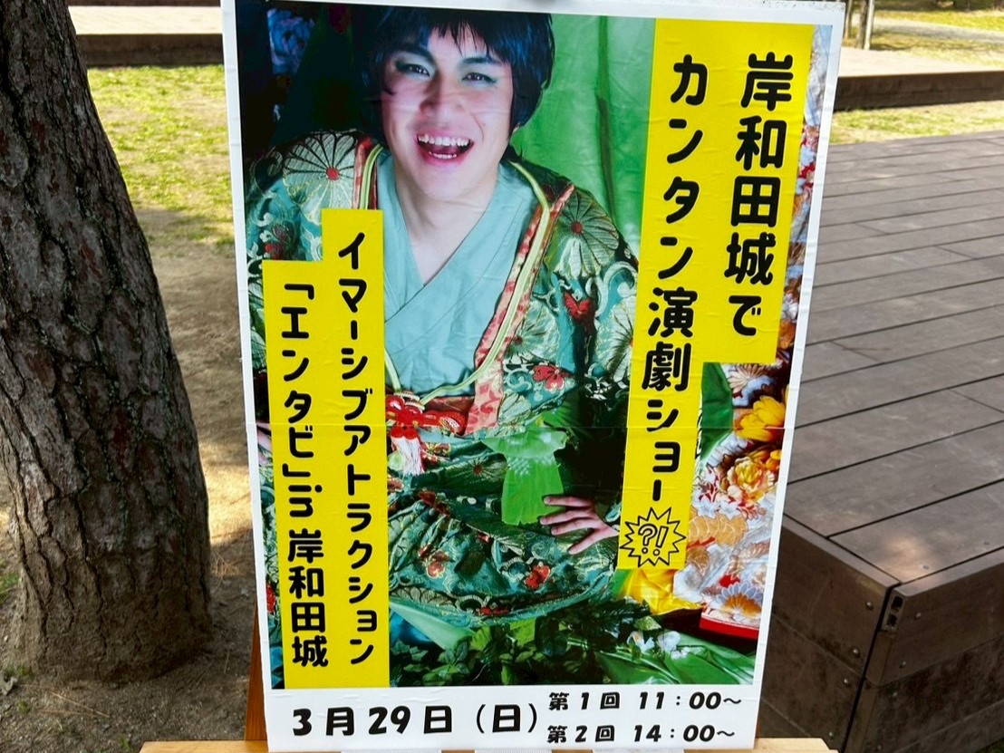 イベントのポスター